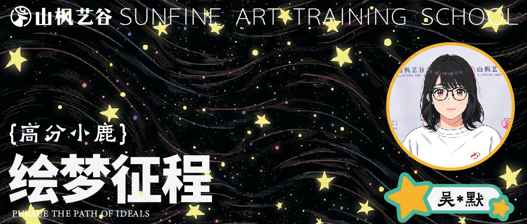 聯考高分養成記 | 274分進階：吳*默的繪夢征程